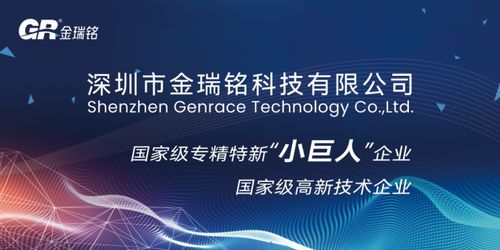 龍騰小巨人第六期 | 金瑞銘科技 深耕物聯(lián)網(wǎng)核心產(chǎn)品，鑄就網(wǎng)絡技術(shù)研發(fā)新標桿