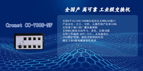 兆越鑄就 國產力量，自主可控保安全的網絡技術研發之路